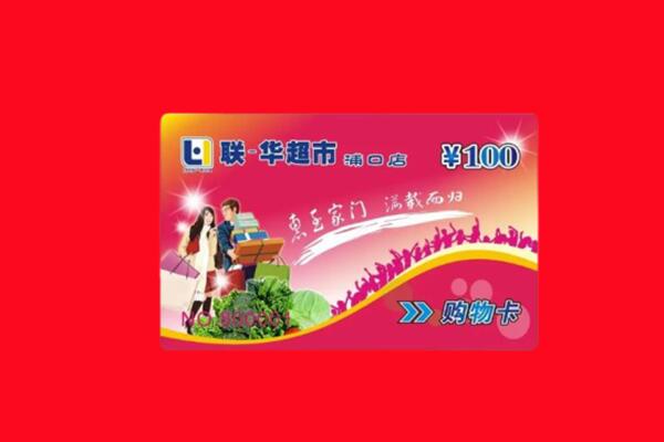 侯马市回收购物卡